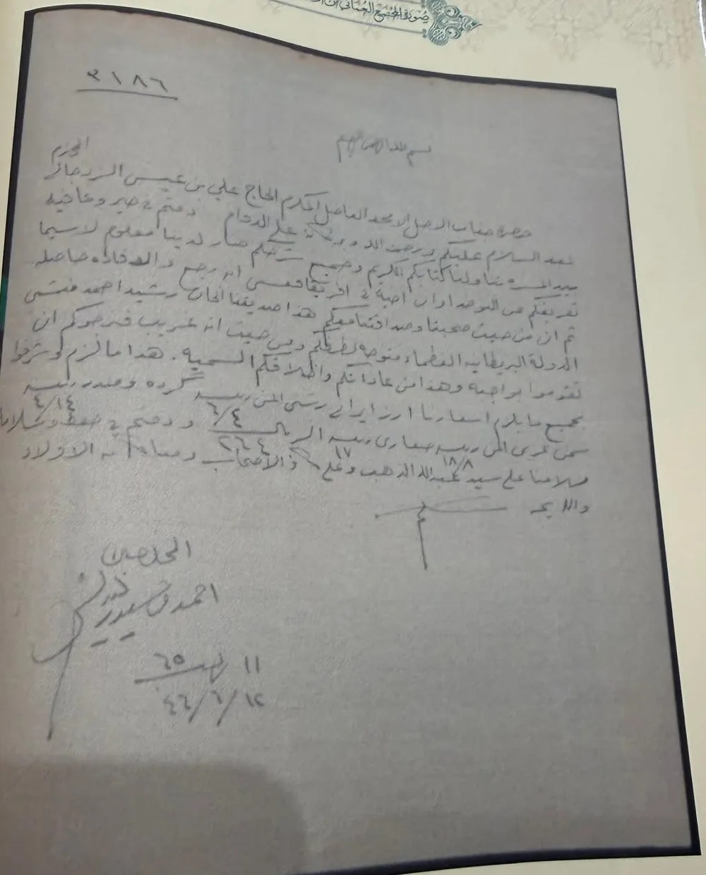 The letter of 12 June 1946, signed by Ahmed and Haider Darwish.